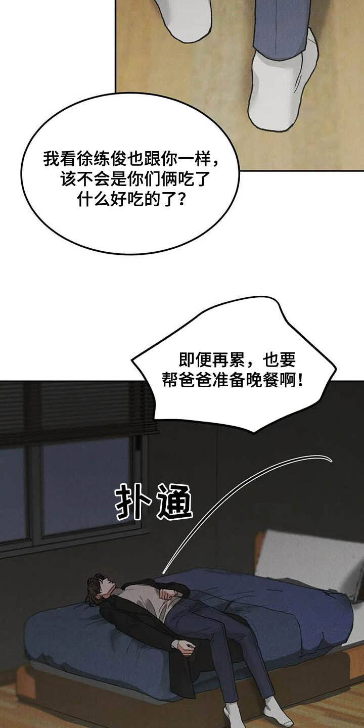 《沉迷其中》漫画最新章节第55章：大新闻免费下拉式在线观看章节第【8】张图片