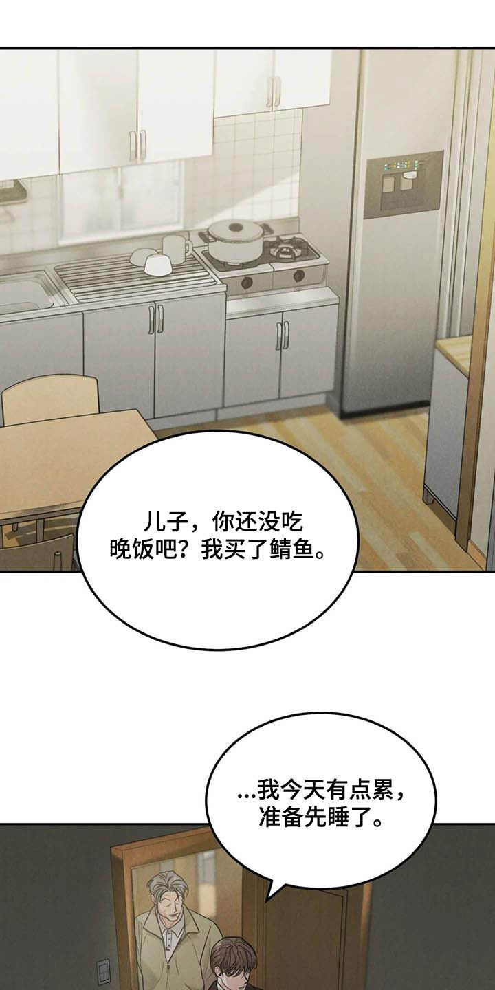 《沉迷其中》漫画最新章节第55章：大新闻免费下拉式在线观看章节第【10】张图片