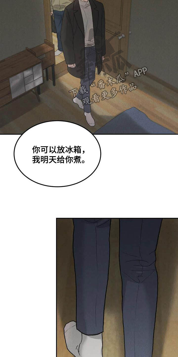 《沉迷其中》漫画最新章节第55章：大新闻免费下拉式在线观看章节第【9】张图片