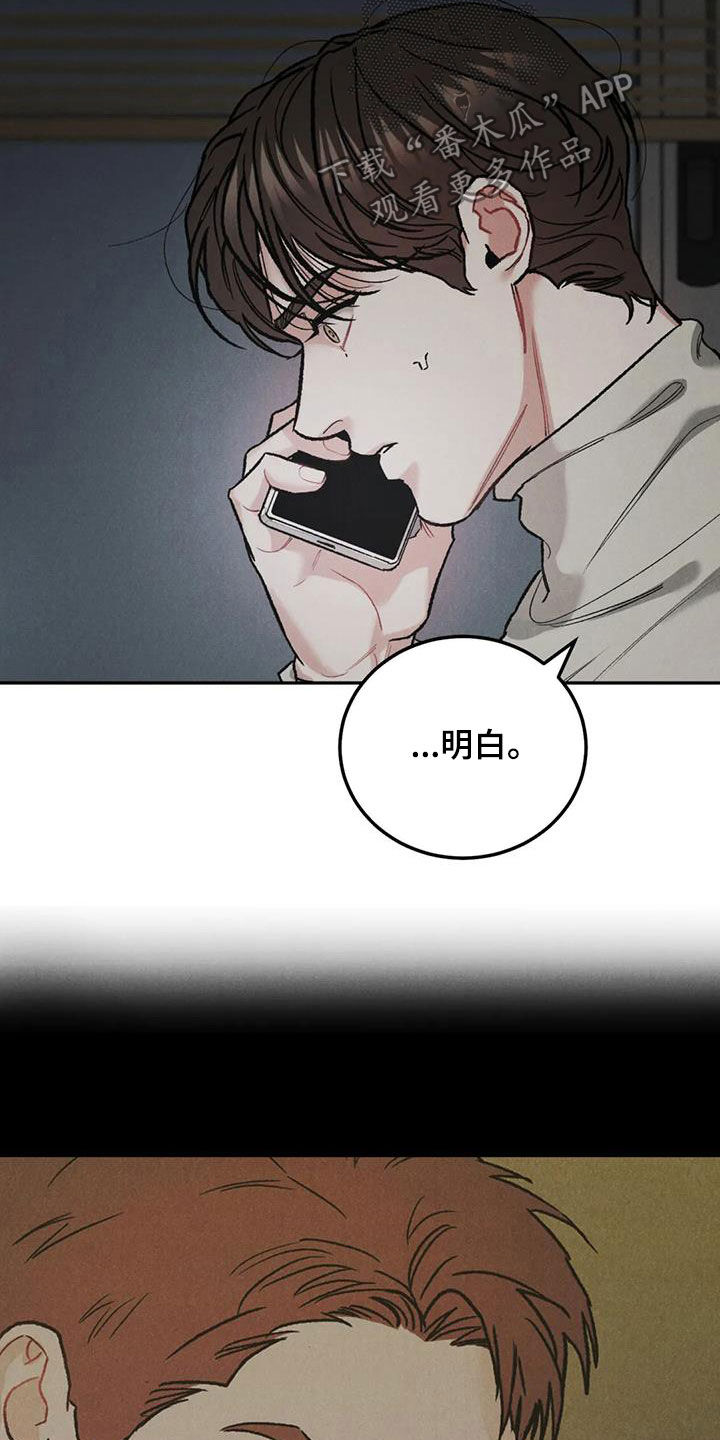 《沉迷其中》漫画最新章节第56章：对错免费下拉式在线观看章节第【6】张图片