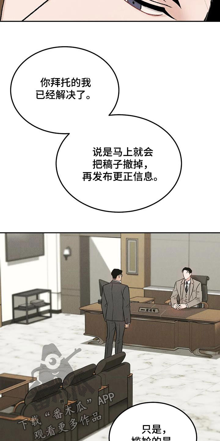 《沉迷其中》漫画最新章节第56章：对错免费下拉式在线观看章节第【13】张图片