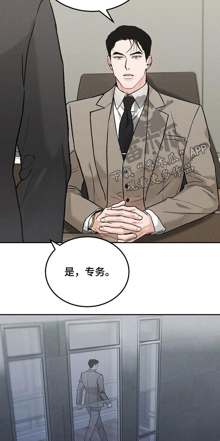 《沉迷其中》漫画最新章节第56章：对错免费下拉式在线观看章节第【10】张图片