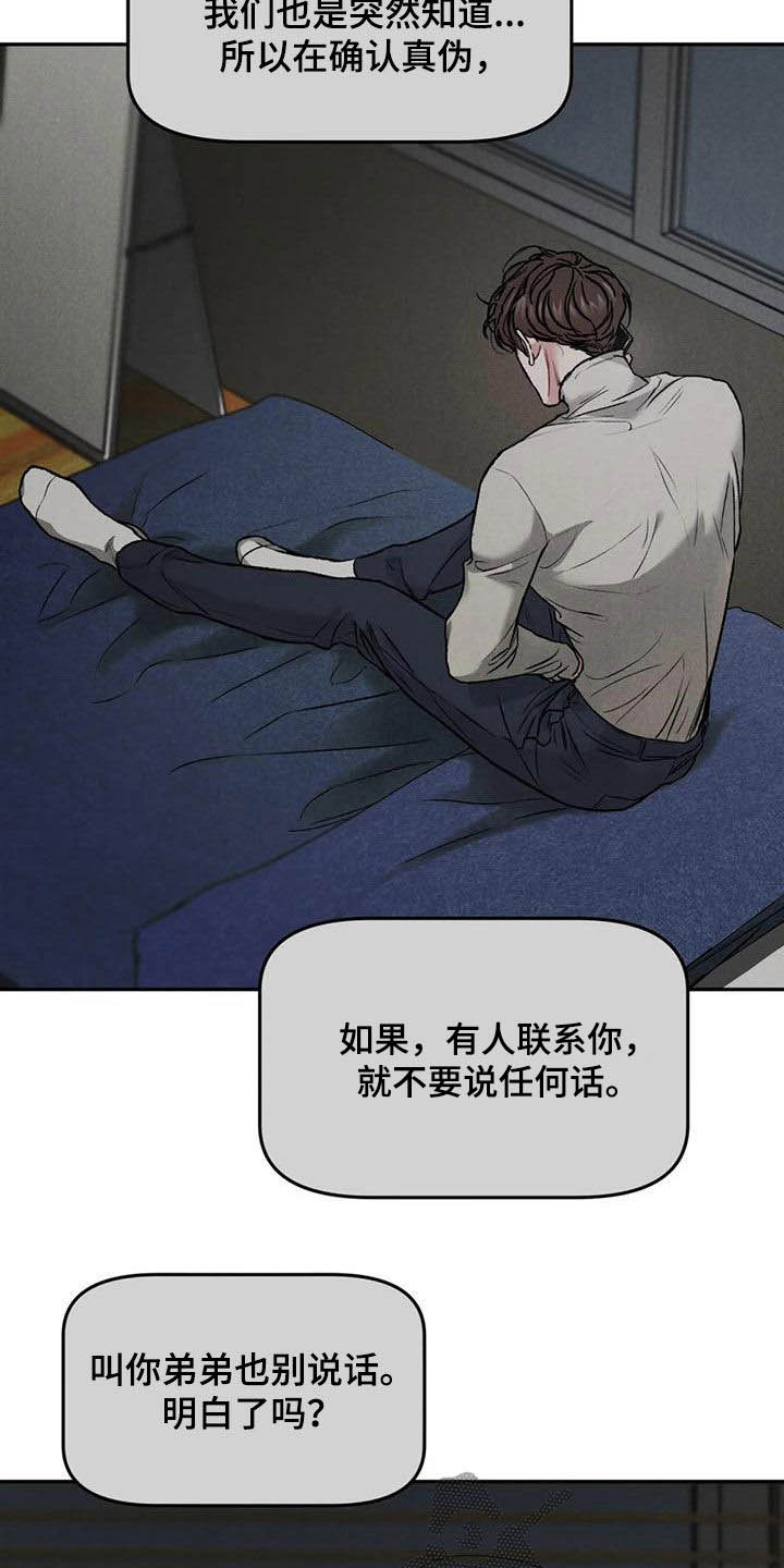 《沉迷其中》漫画最新章节第56章：对错免费下拉式在线观看章节第【7】张图片