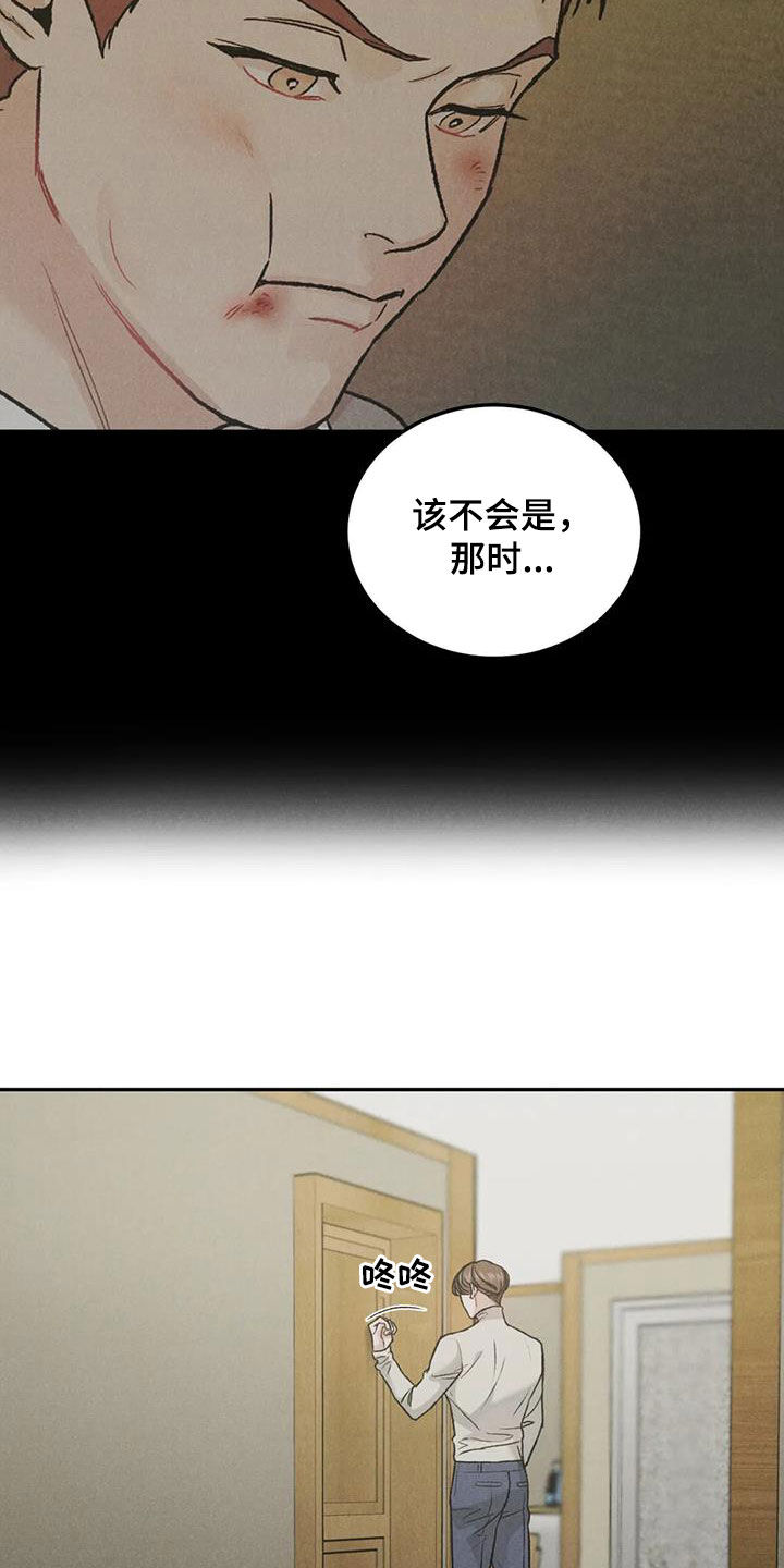 《沉迷其中》漫画最新章节第56章：对错免费下拉式在线观看章节第【5】张图片