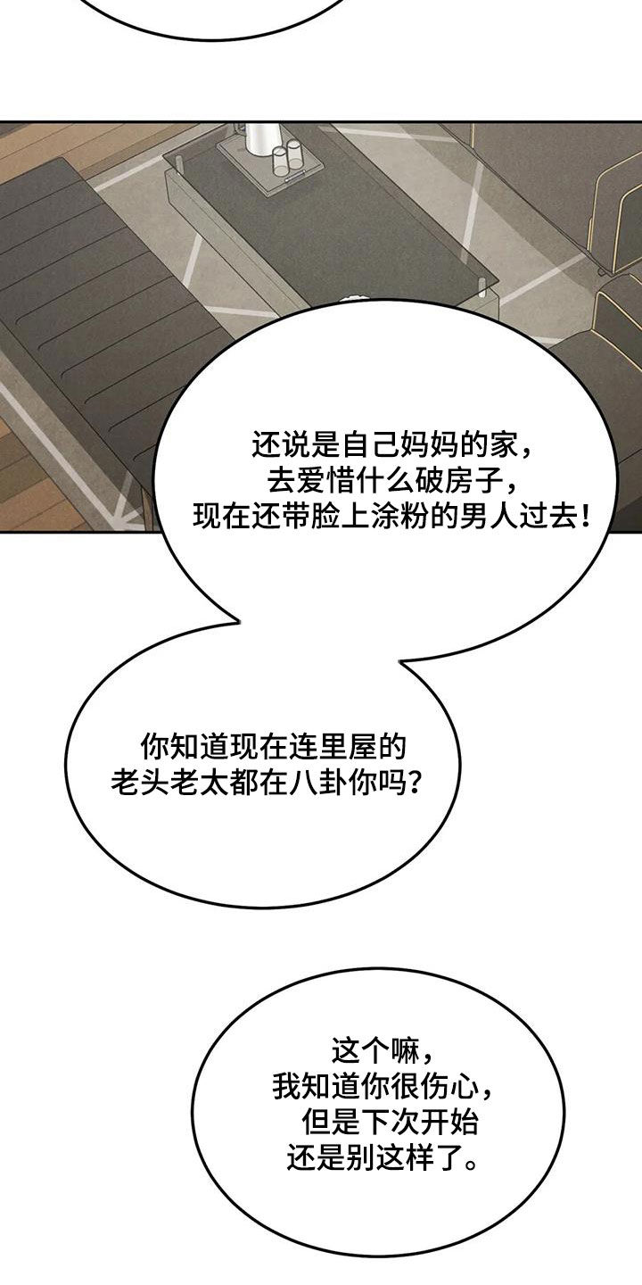 《沉迷其中》漫画最新章节第57章：等待免费下拉式在线观看章节第【13】张图片