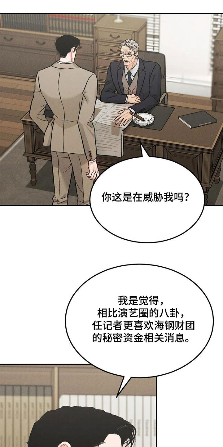 《沉迷其中》漫画最新章节第57章：等待免费下拉式在线观看章节第【11】张图片