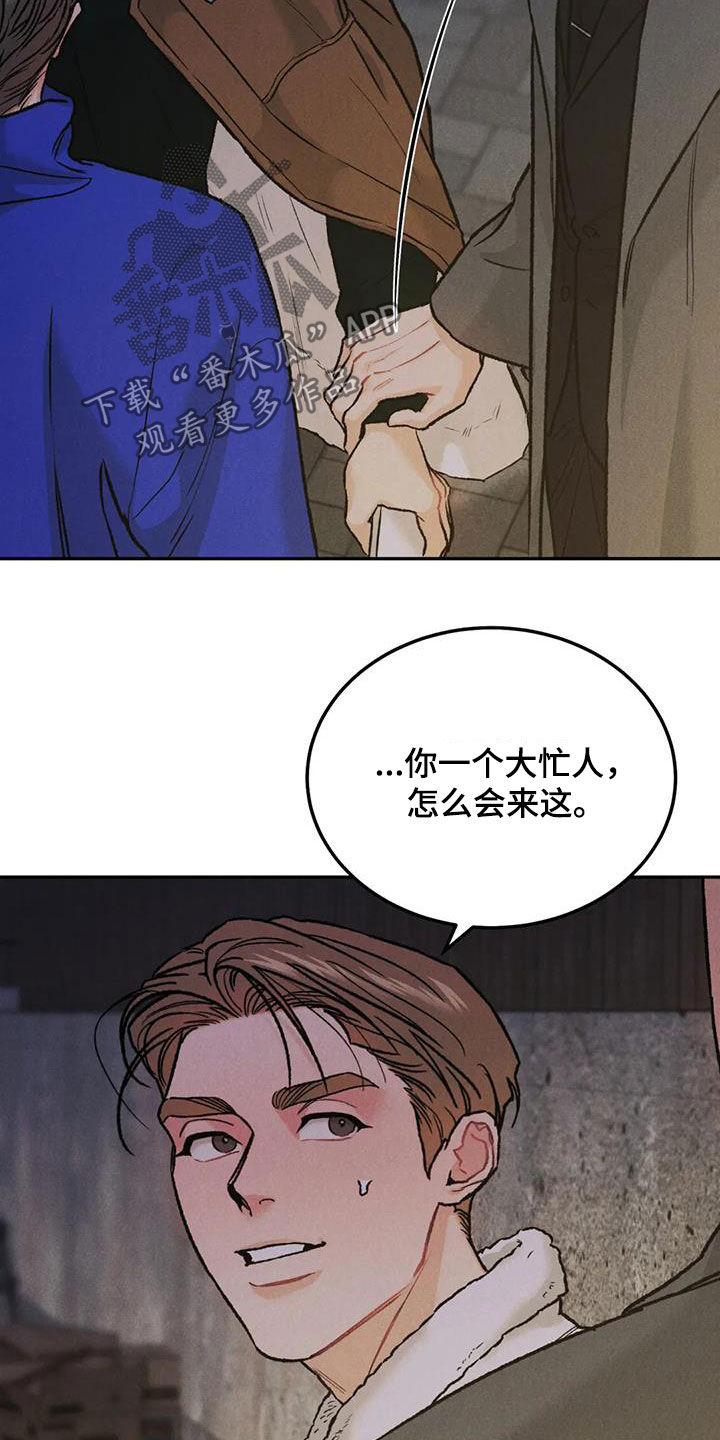 《沉迷其中》漫画最新章节第59章：鲜花免费下拉式在线观看章节第【15】张图片