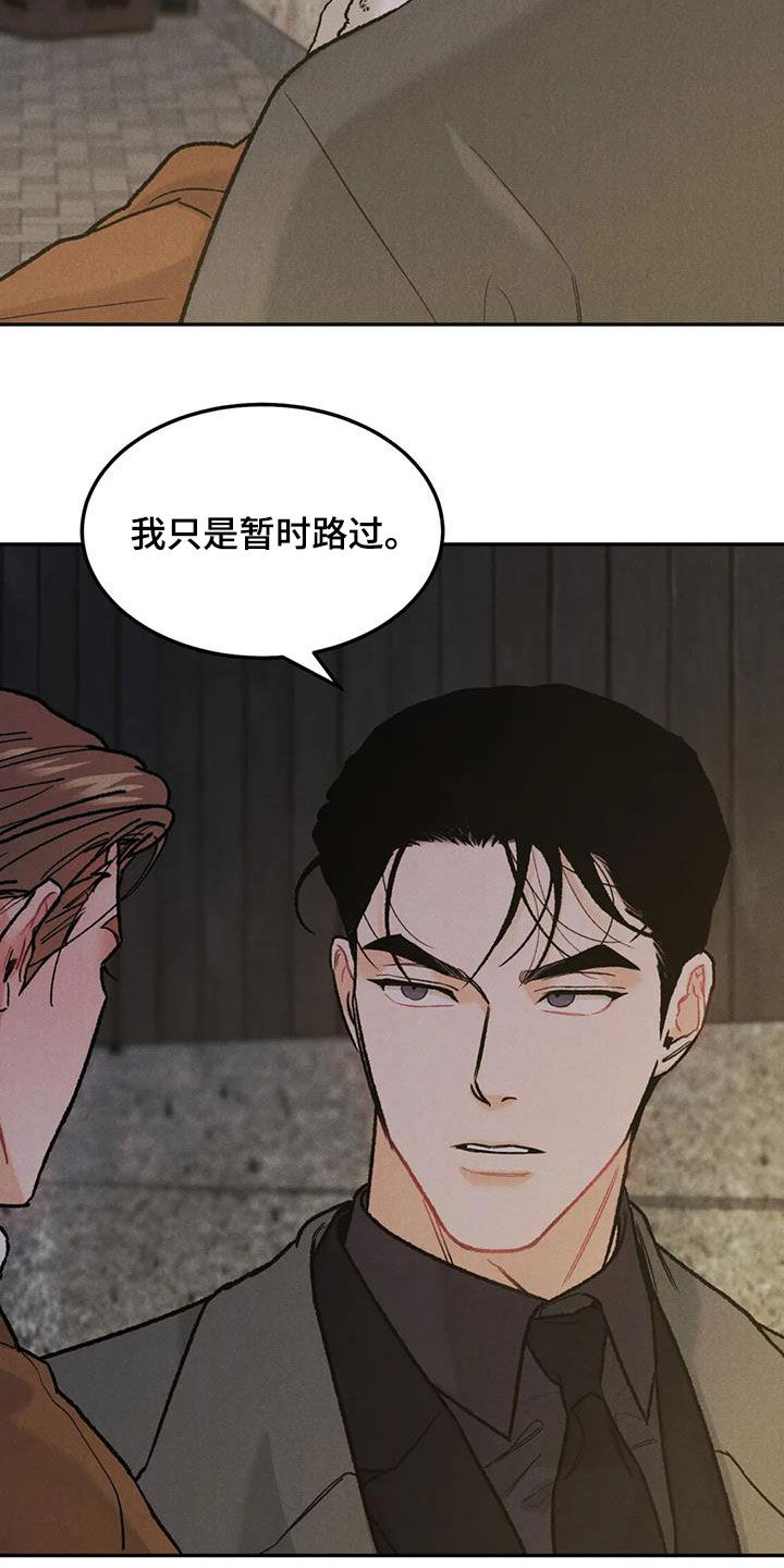 《沉迷其中》漫画最新章节第59章：鲜花免费下拉式在线观看章节第【14】张图片