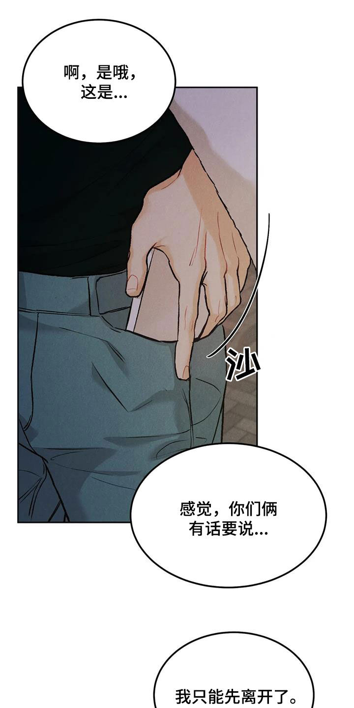 《沉迷其中》漫画最新章节第59章：鲜花免费下拉式在线观看章节第【12】张图片