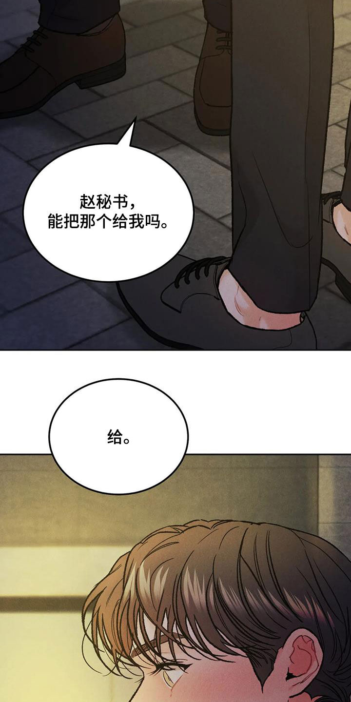 《沉迷其中》漫画最新章节第59章：鲜花免费下拉式在线观看章节第【8】张图片