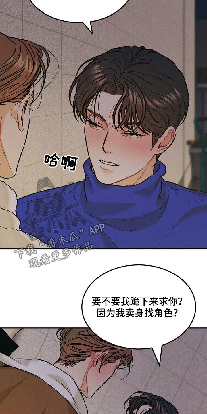 《沉迷其中》漫画最新章节第59章：鲜花免费下拉式在线观看章节第【20】张图片