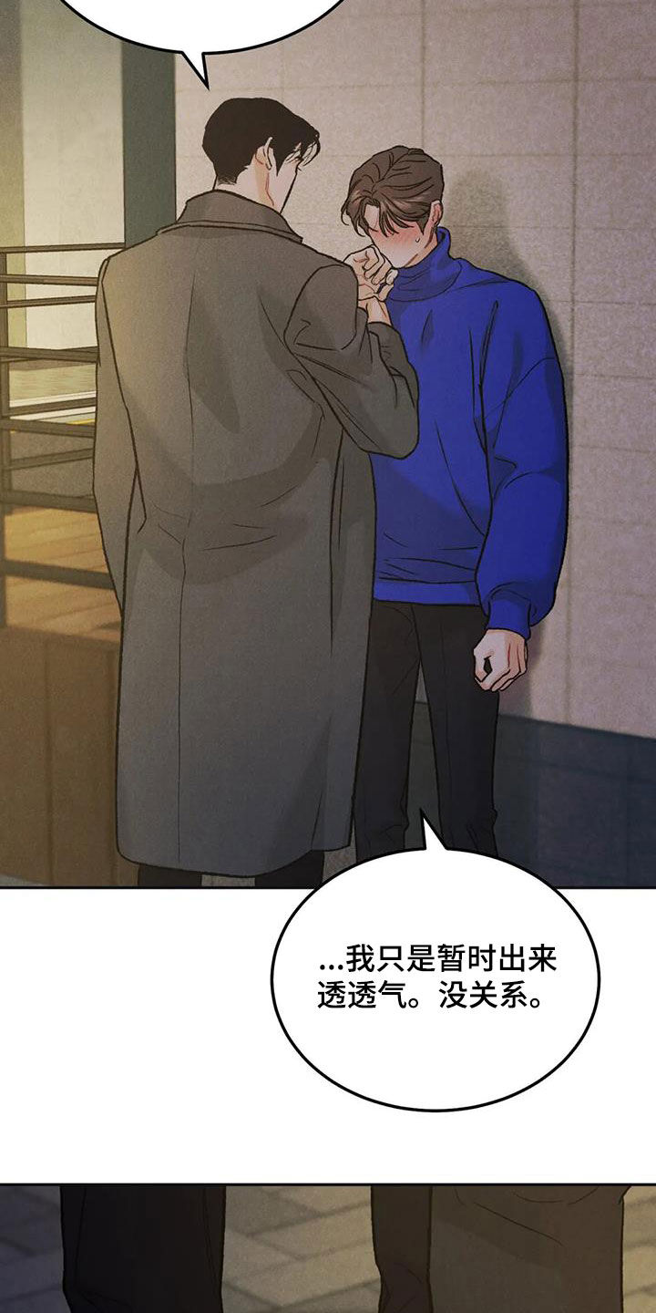 《沉迷其中》漫画最新章节第59章：鲜花免费下拉式在线观看章节第【9】张图片