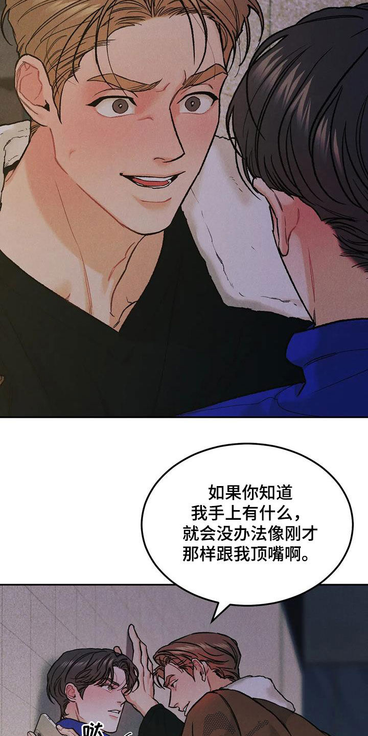 《沉迷其中》漫画最新章节第59章：鲜花免费下拉式在线观看章节第【18】张图片