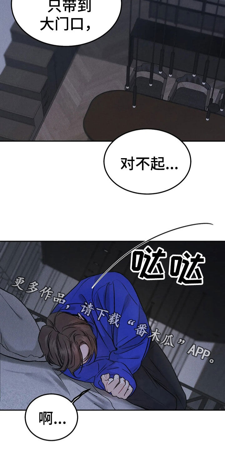 《沉迷其中》漫画最新章节第60章：醉倒免费下拉式在线观看章节第【2】张图片