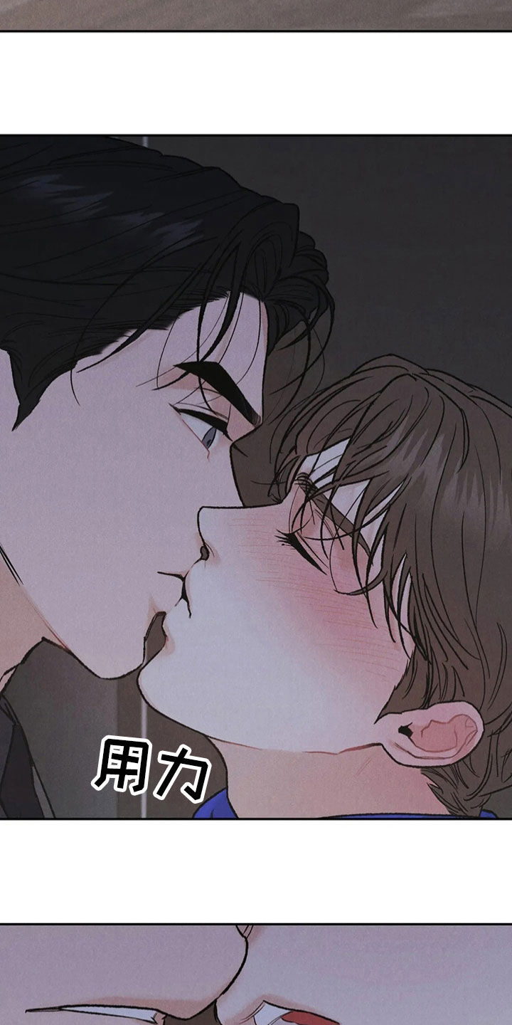 《沉迷其中》漫画最新章节第61章：拜托免费下拉式在线观看章节第【18】张图片