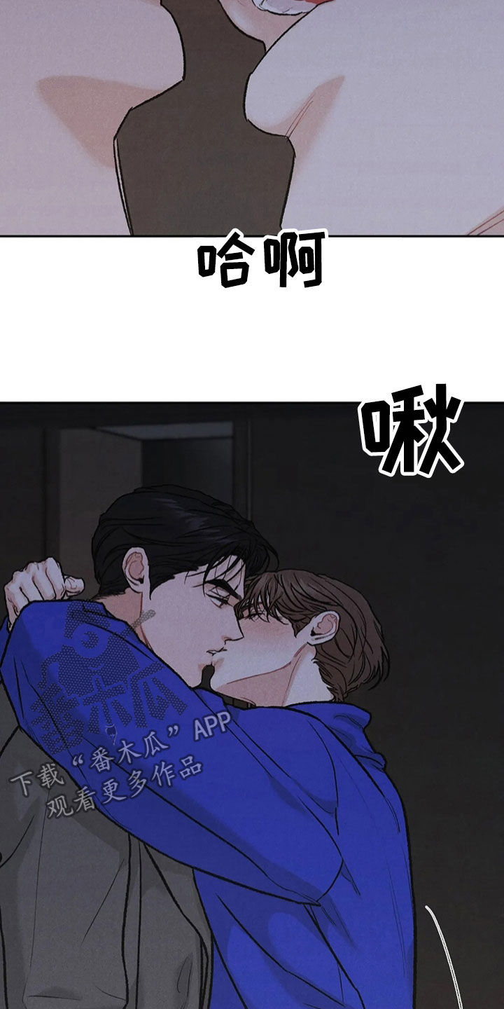 《沉迷其中》漫画最新章节第61章：拜托免费下拉式在线观看章节第【17】张图片