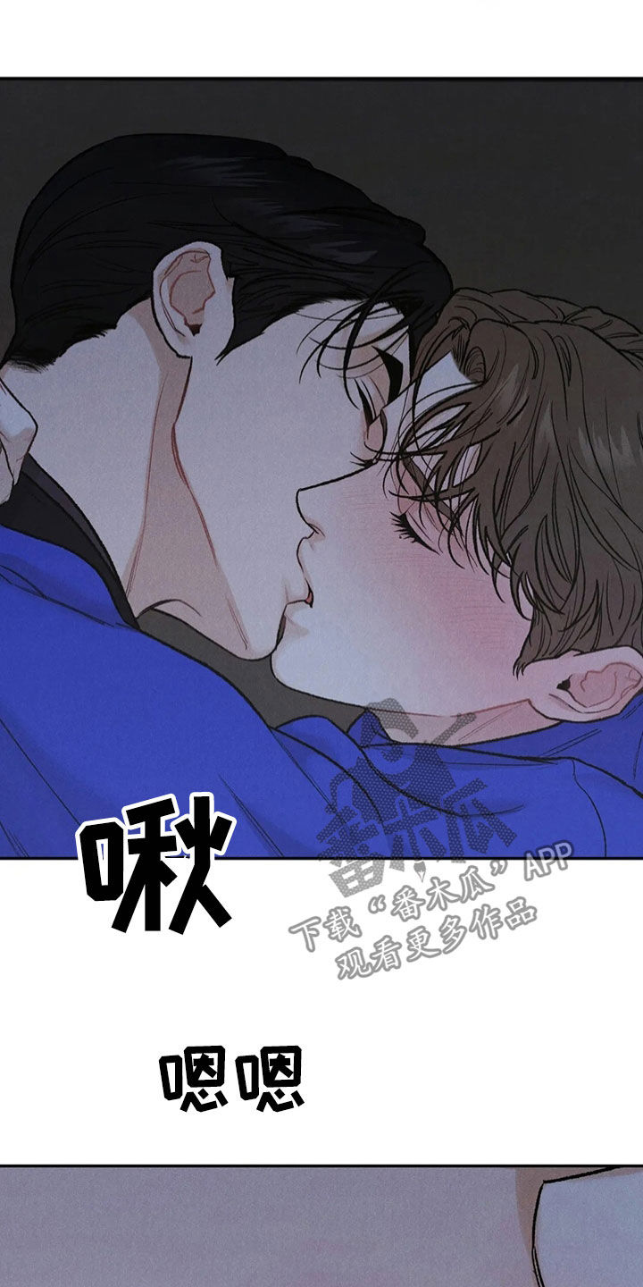 《沉迷其中》漫画最新章节第61章：拜托免费下拉式在线观看章节第【15】张图片