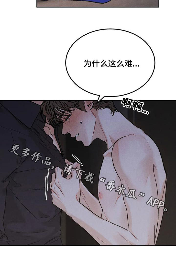 《沉迷其中》漫画最新章节第61章：拜托免费下拉式在线观看章节第【1】张图片