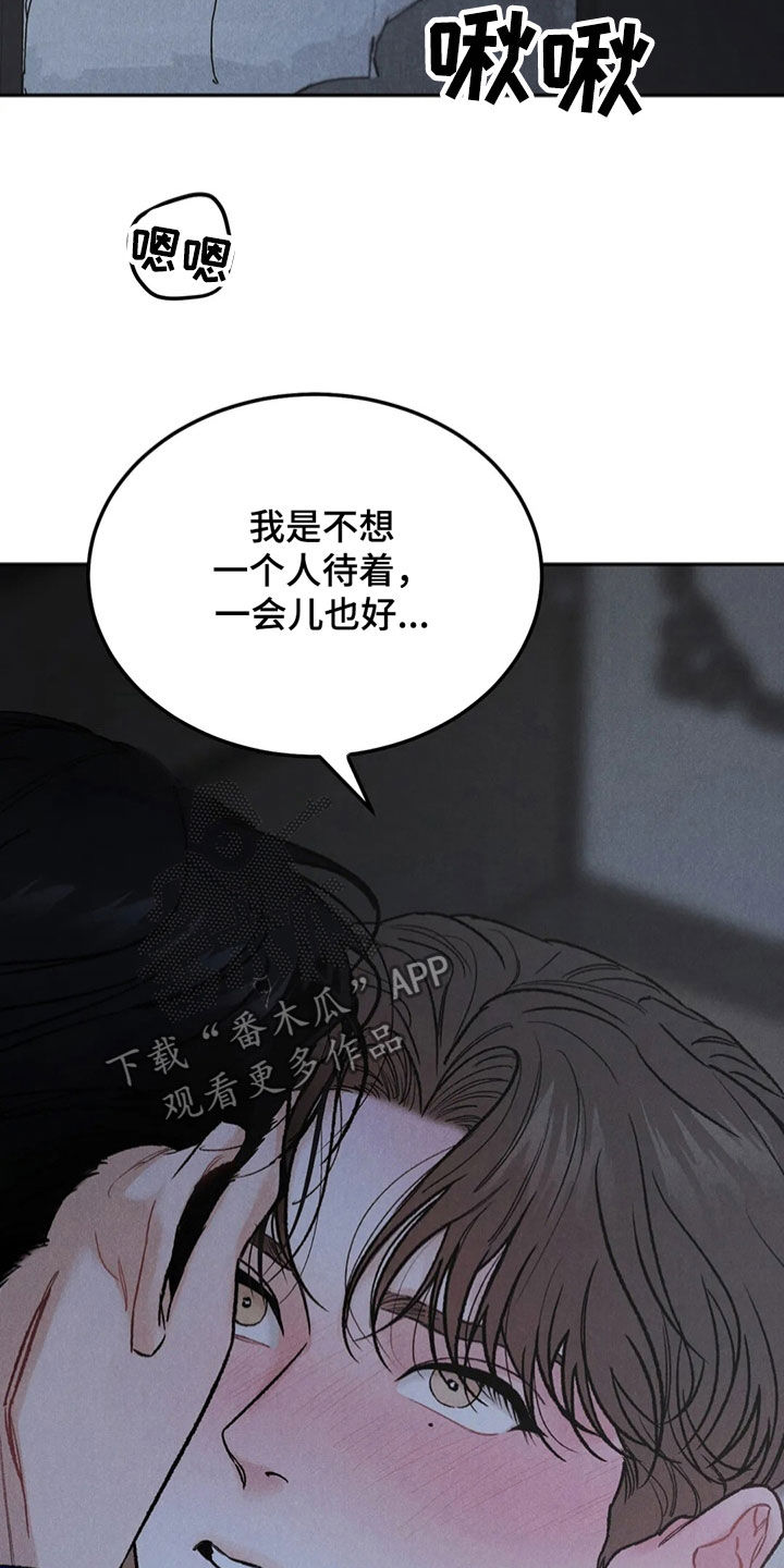 《沉迷其中》漫画最新章节第61章：拜托免费下拉式在线观看章节第【13】张图片