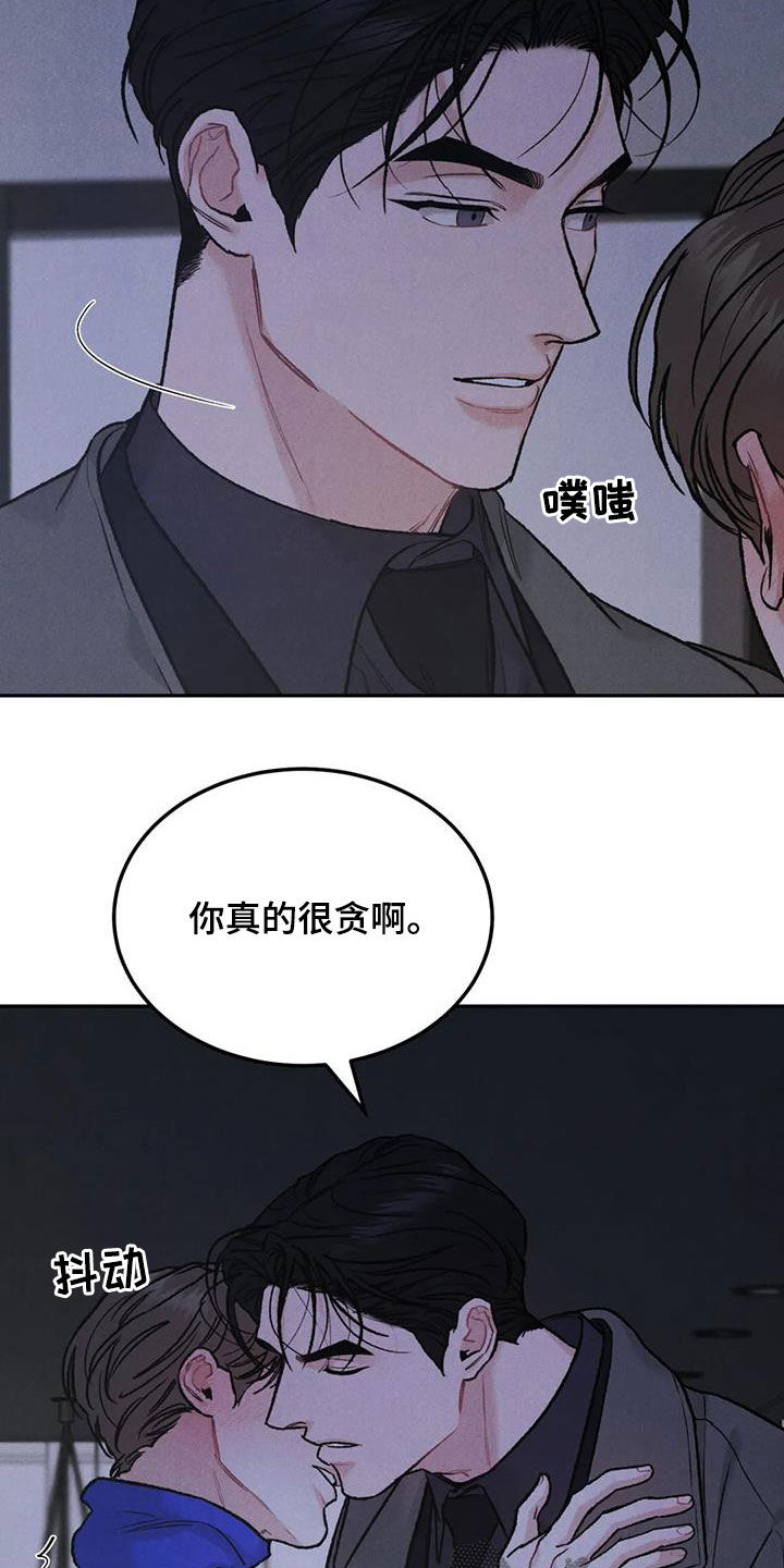 《沉迷其中》漫画最新章节第61章：拜托免费下拉式在线观看章节第【6】张图片