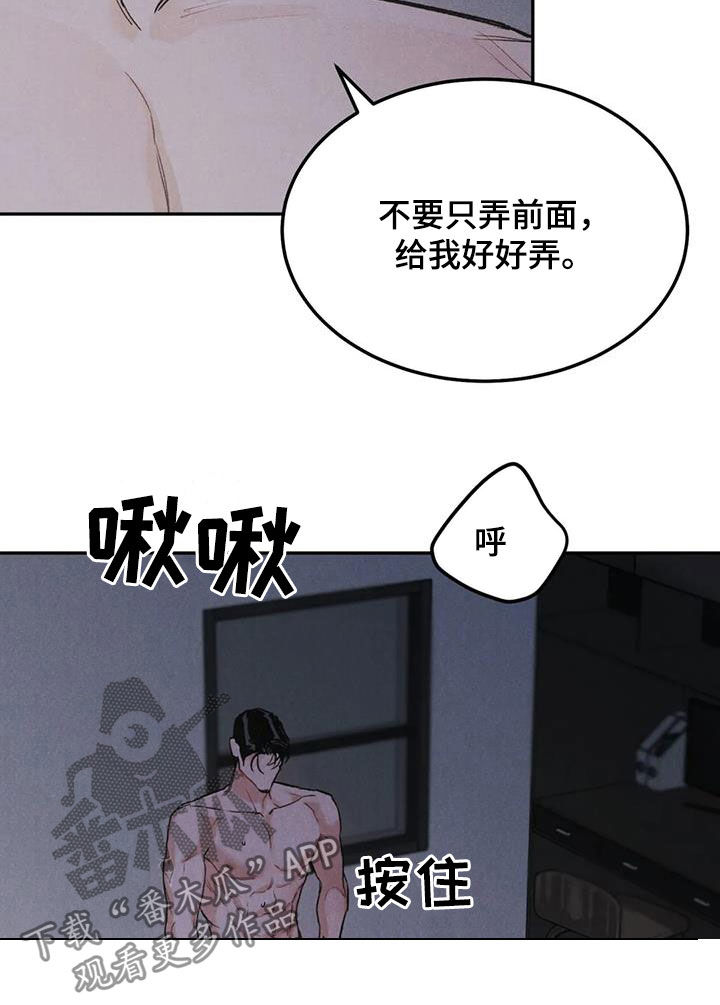 《沉迷其中》漫画最新章节第62章：伤心的理由免费下拉式在线观看章节第【18】张图片