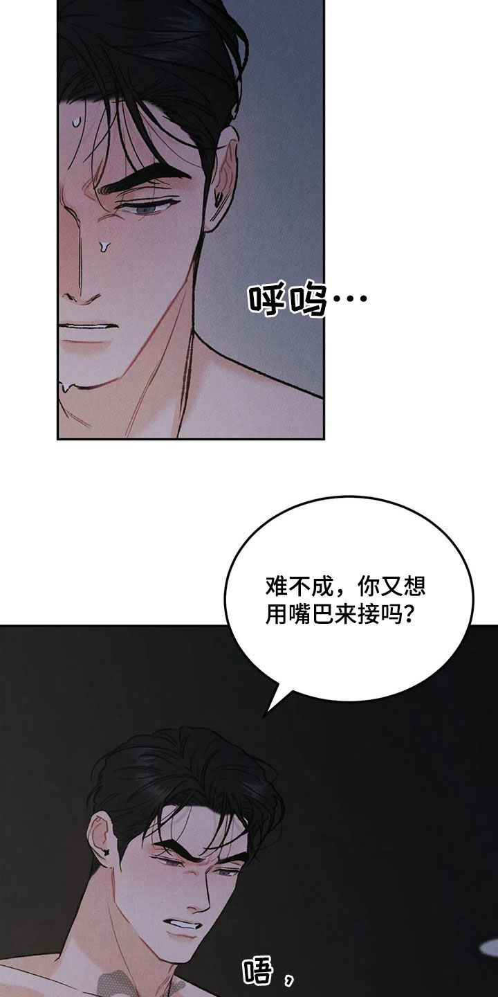 《沉迷其中》漫画最新章节第62章：伤心的理由免费下拉式在线观看章节第【16】张图片