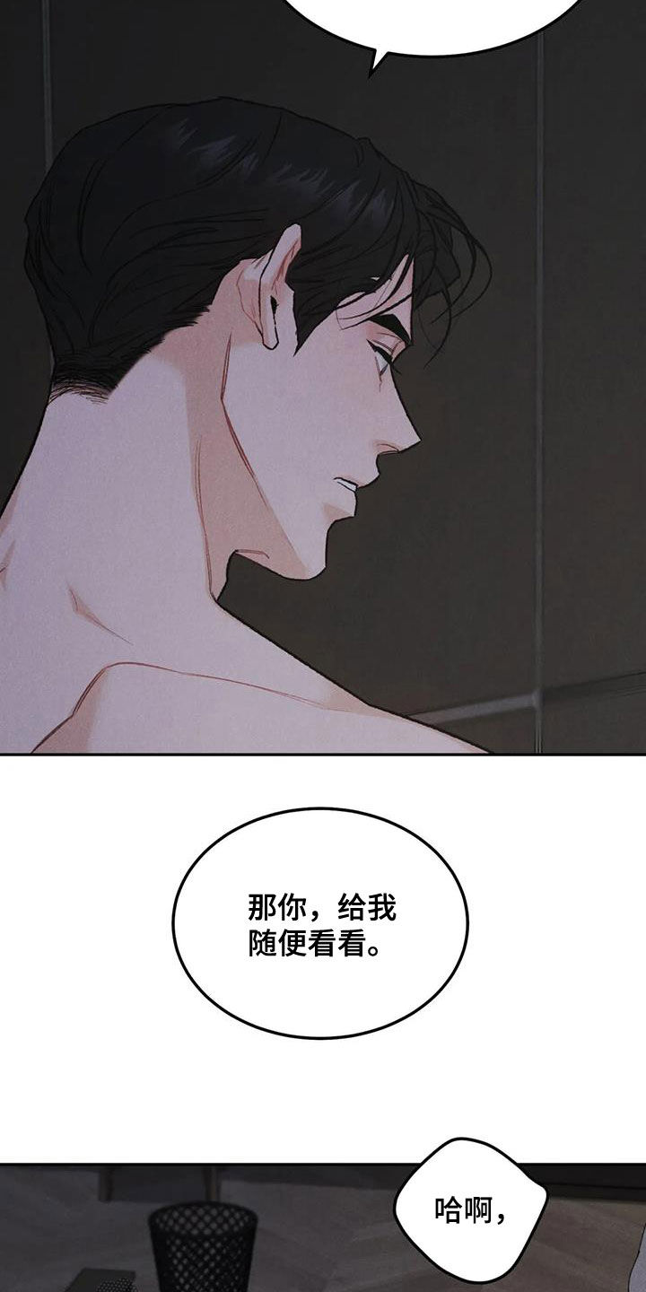 《沉迷其中》漫画最新章节第62章：伤心的理由免费下拉式在线观看章节第【12】张图片