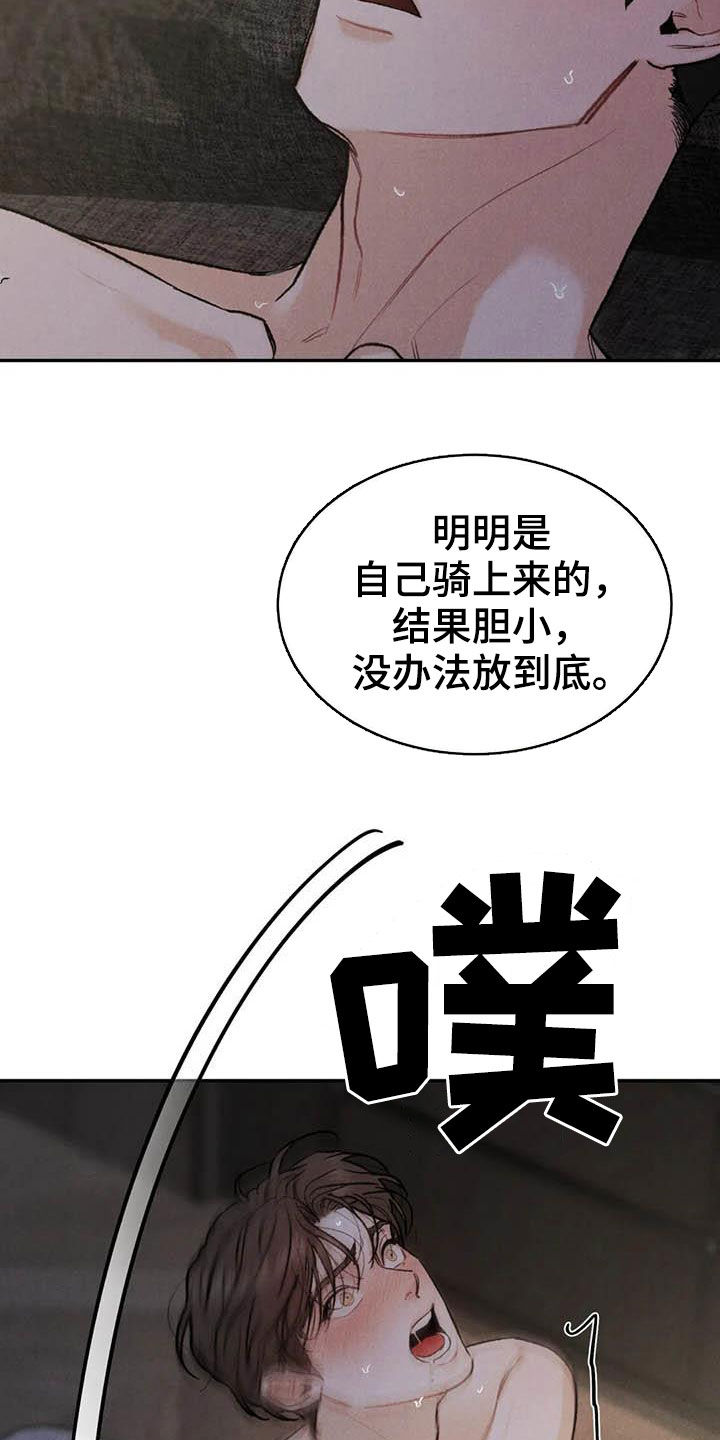 《沉迷其中》漫画最新章节第63章：忍住的办法免费下拉式在线观看章节第【11】张图片