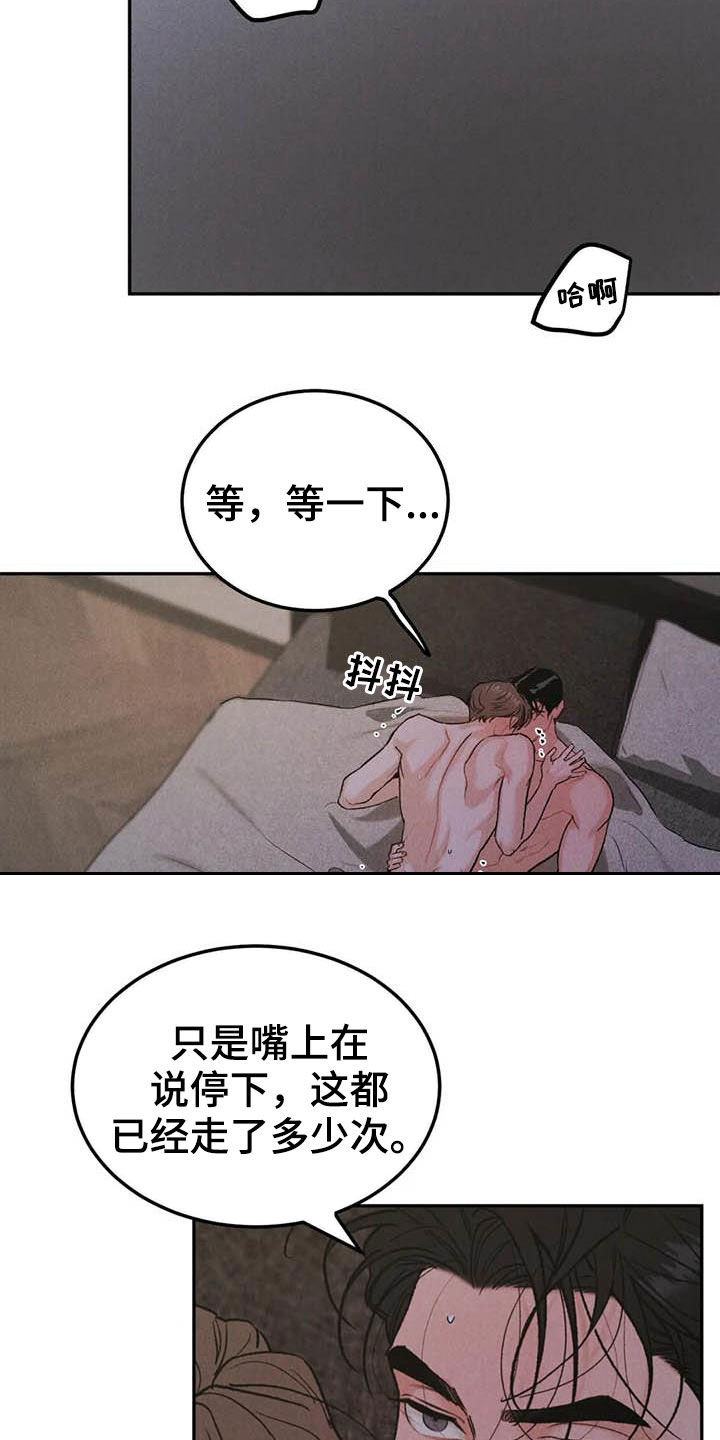 《沉迷其中》漫画最新章节第63章：忍住的办法免费下拉式在线观看章节第【5】张图片