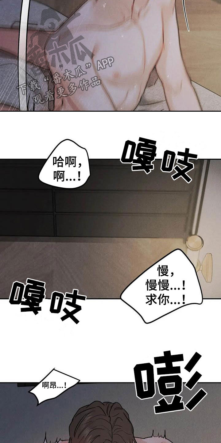 《沉迷其中》漫画最新章节第63章：忍住的办法免费下拉式在线观看章节第【10】张图片