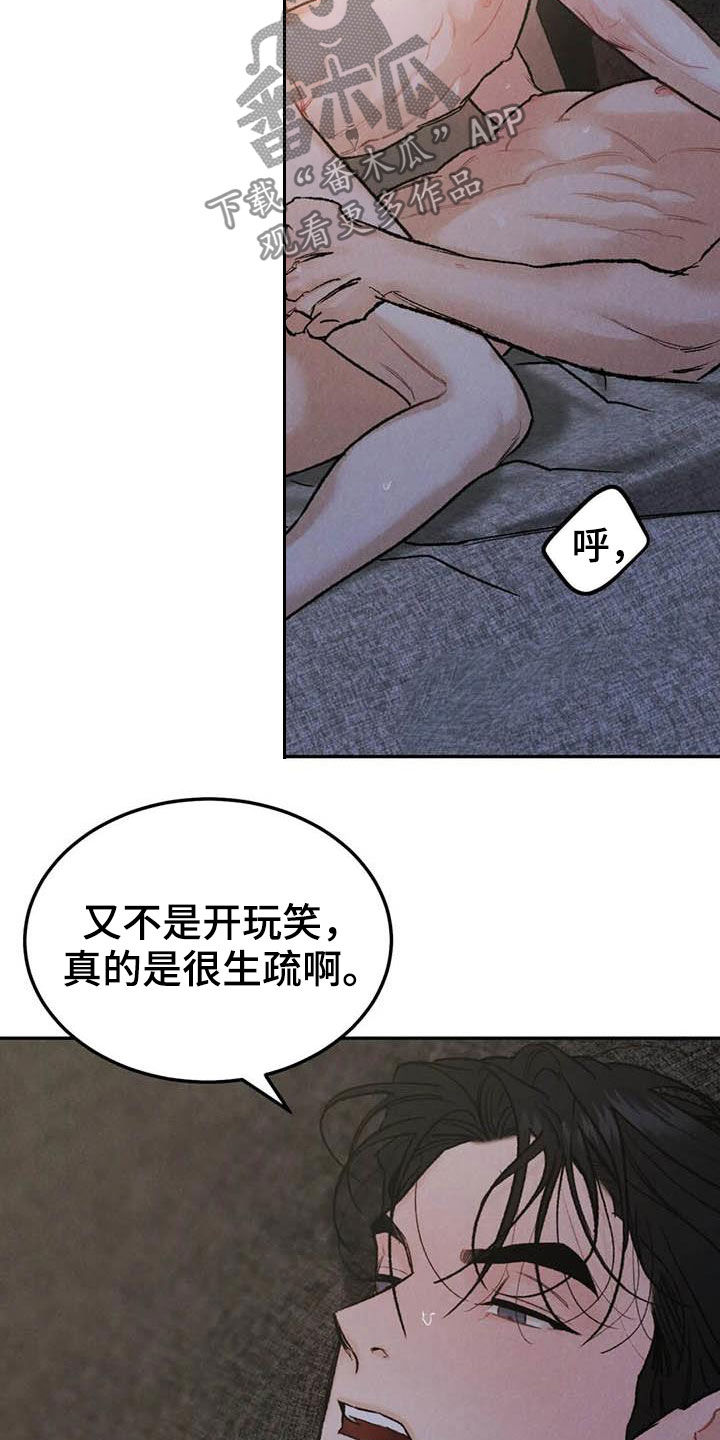 《沉迷其中》漫画最新章节第63章：忍住的办法免费下拉式在线观看章节第【12】张图片