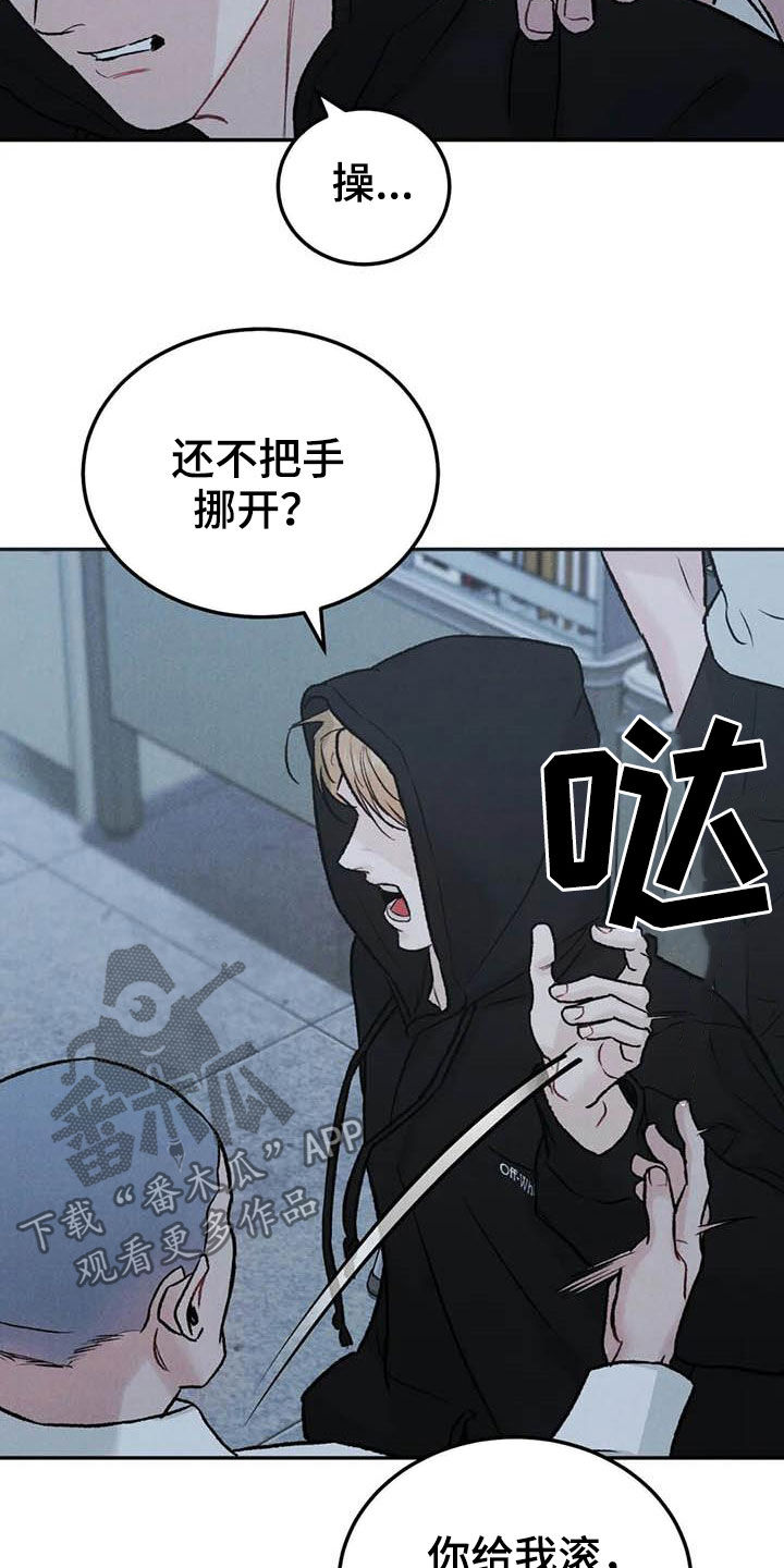 《沉迷其中》漫画最新章节第64章：帮忙（第一季完结）免费下拉式在线观看章节第【7】张图片