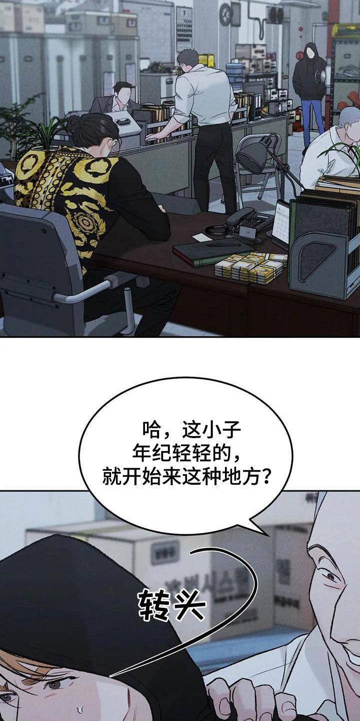 《沉迷其中》漫画最新章节第64章：帮忙（第一季完结）免费下拉式在线观看章节第【8】张图片