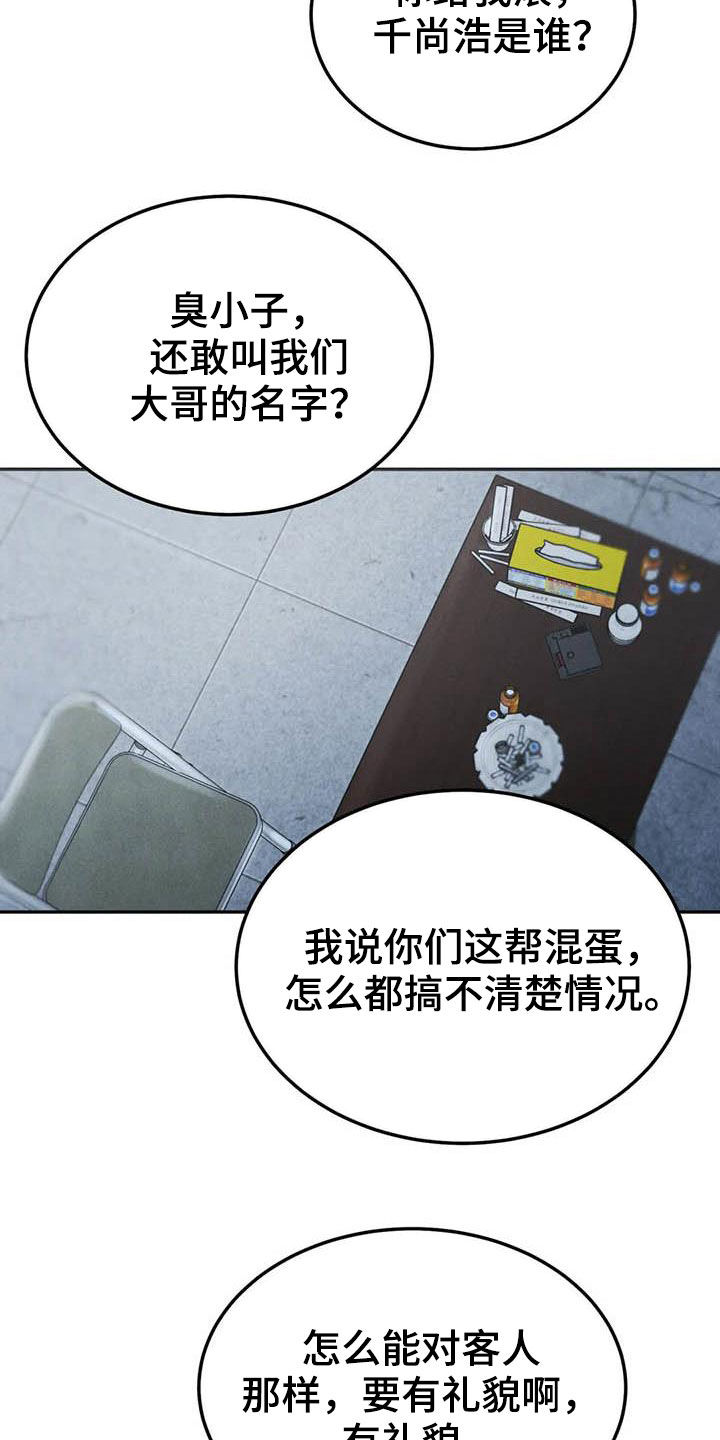 《沉迷其中》漫画最新章节第64章：帮忙（第一季完结）免费下拉式在线观看章节第【6】张图片