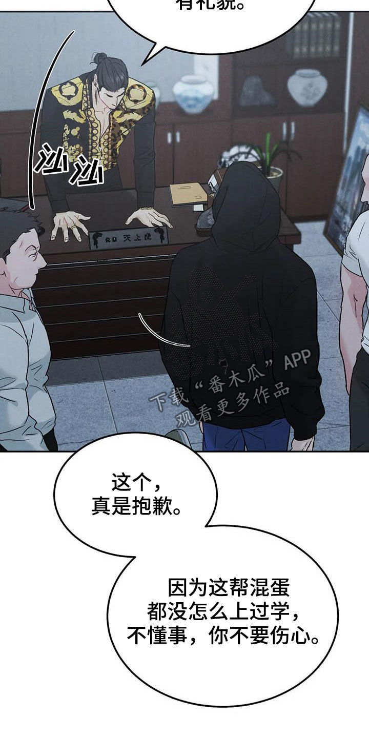 《沉迷其中》漫画最新章节第64章：帮忙（第一季完结）免费下拉式在线观看章节第【5】张图片