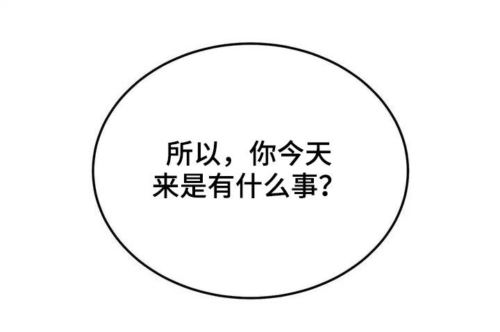 《沉迷其中》漫画最新章节第64章：帮忙（第一季完结）免费下拉式在线观看章节第【1】张图片