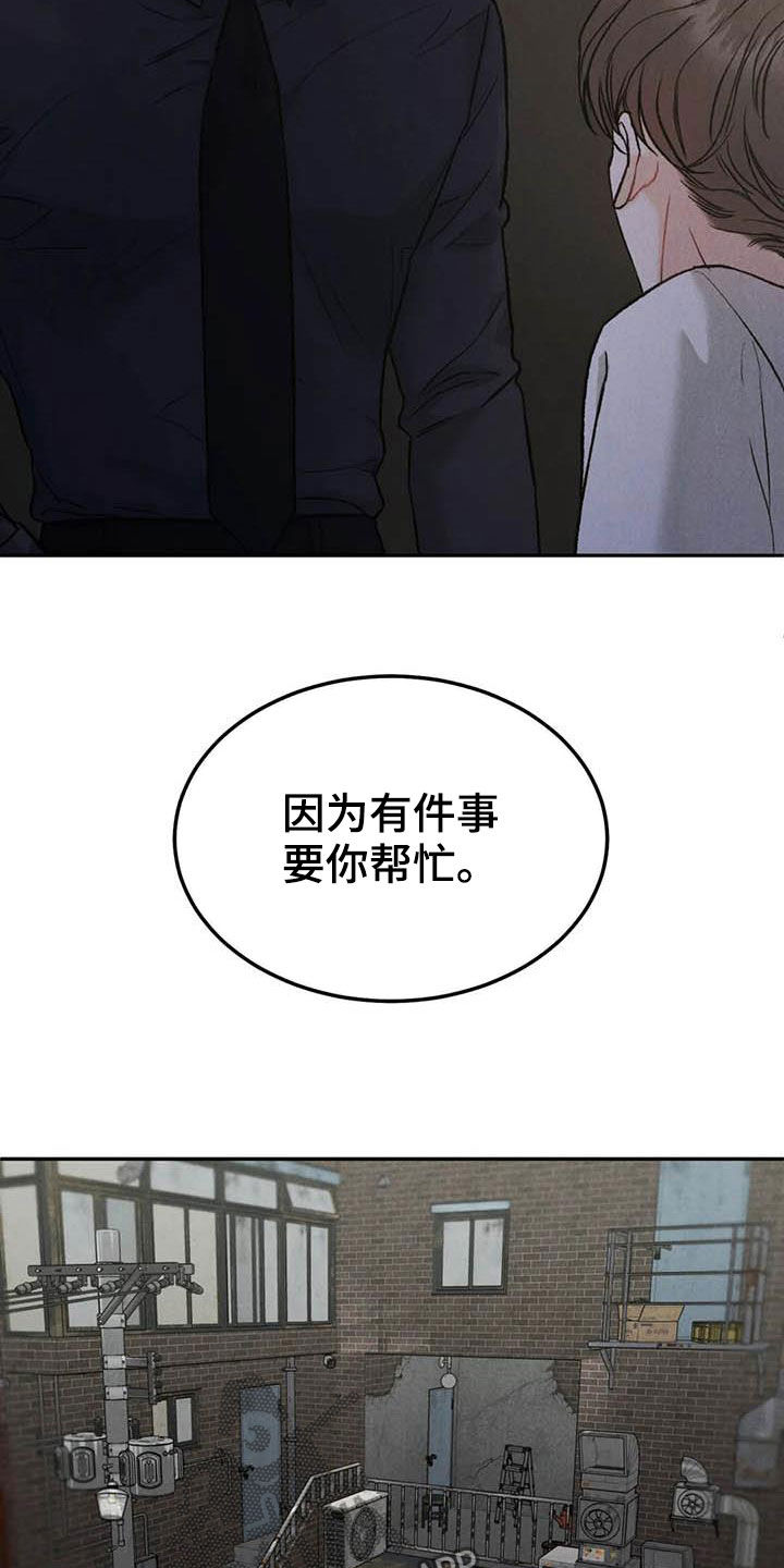 《沉迷其中》漫画最新章节第64章：帮忙（第一季完结）免费下拉式在线观看章节第【12】张图片