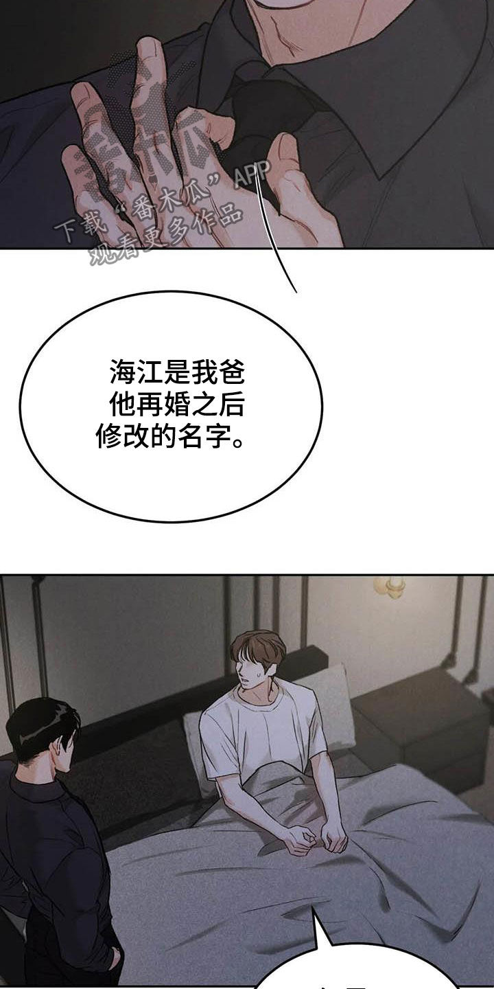 《沉迷其中》漫画最新章节第64章：帮忙（第一季完结）免费下拉式在线观看章节第【15】张图片