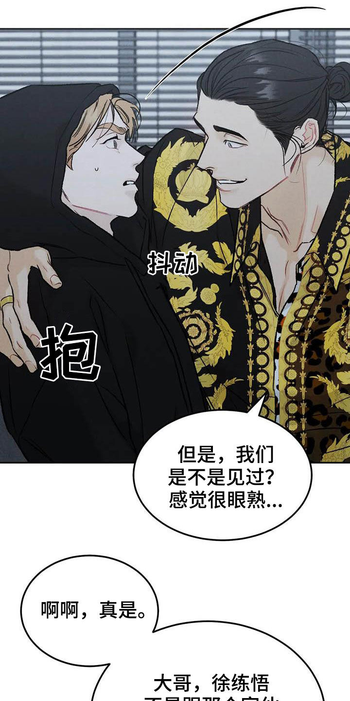 《沉迷其中》漫画最新章节第64章：帮忙（第一季完结）免费下拉式在线观看章节第【4】张图片