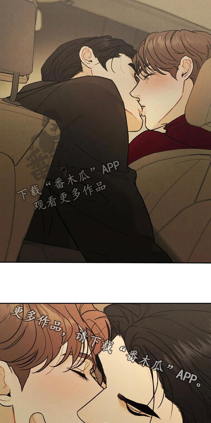 《沉迷其中》漫画最新章节第65章：【第二季】我算老几免费下拉式在线观看章节第【2】张图片