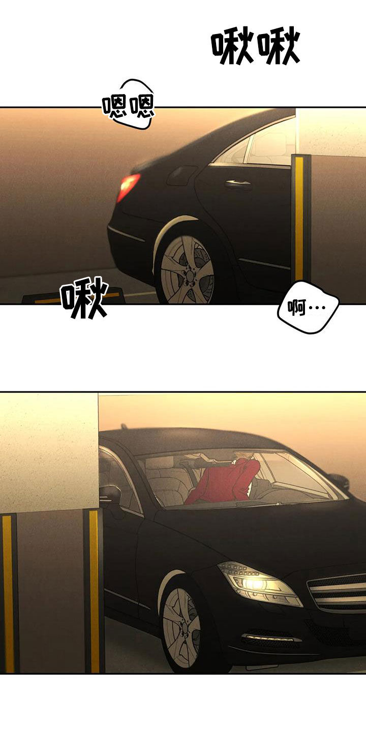 沉迷其中-第66章：【第二季】停车场全彩韩漫标签