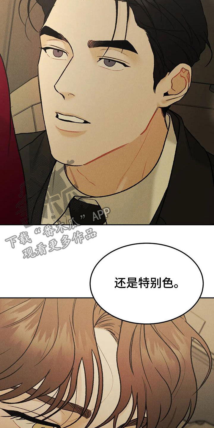 《沉迷其中》漫画最新章节第66章：【第二季】停车场免费下拉式在线观看章节第【11】张图片