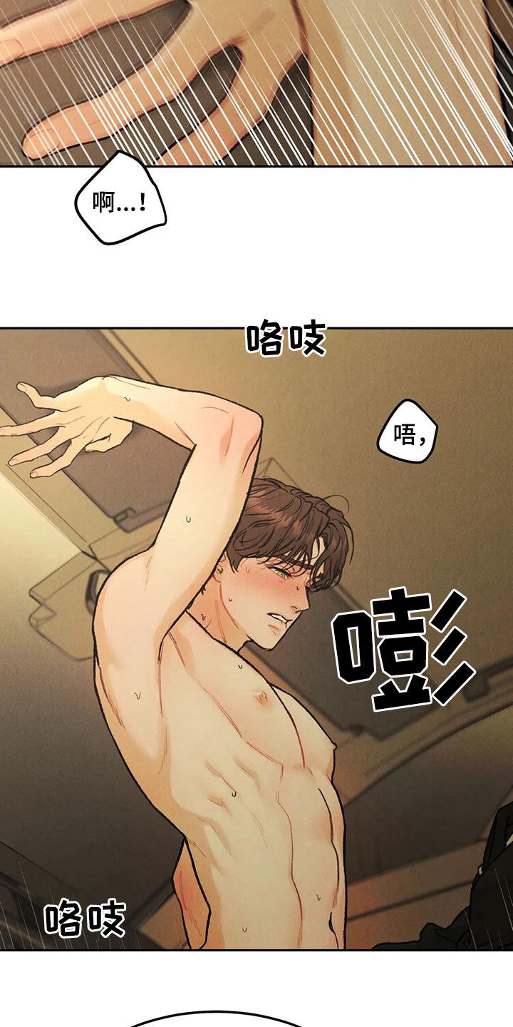 《沉迷其中》漫画最新章节第67章：【第二季】想得简单点免费下拉式在线观看章节第【19】张图片