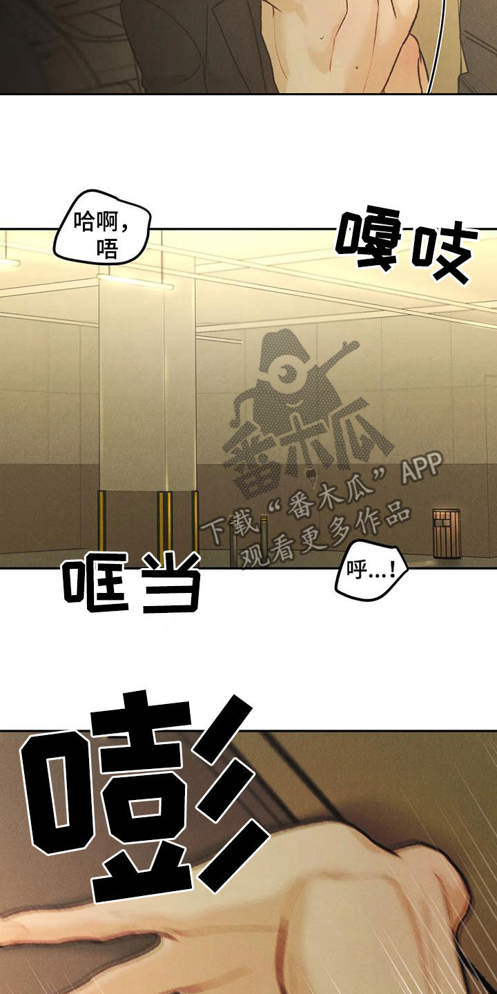 《沉迷其中》漫画最新章节第67章：【第二季】想得简单点免费下拉式在线观看章节第【20】张图片