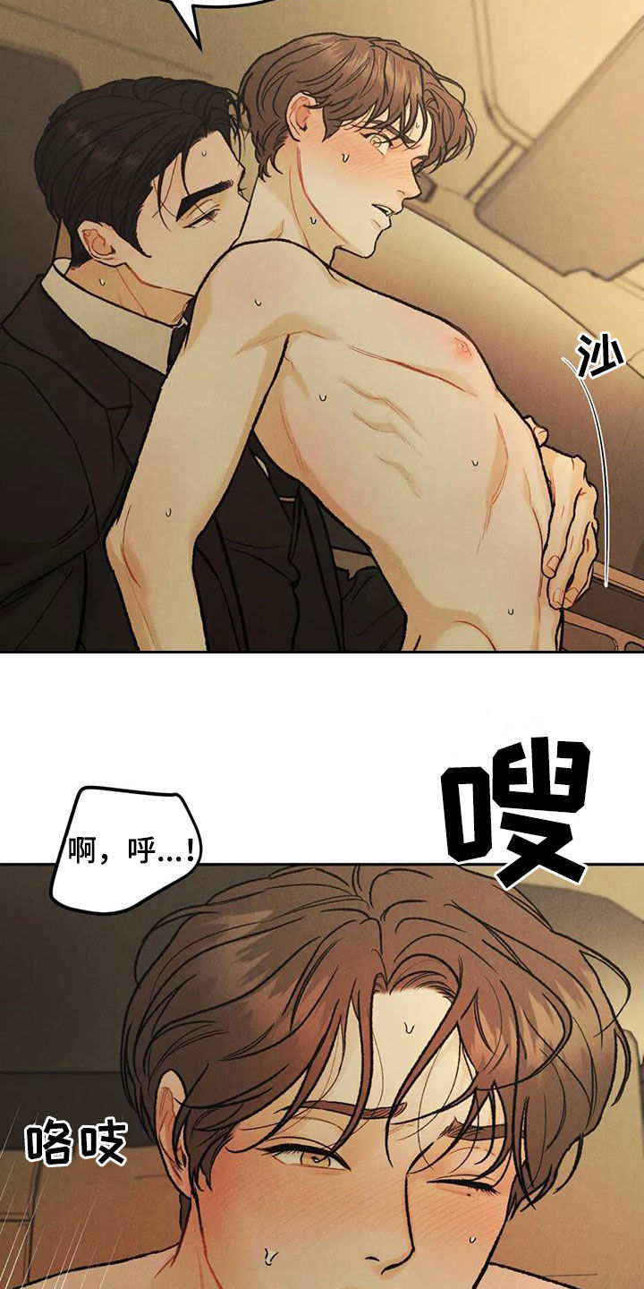 《沉迷其中》漫画最新章节第67章：【第二季】想得简单点免费下拉式在线观看章节第【13】张图片