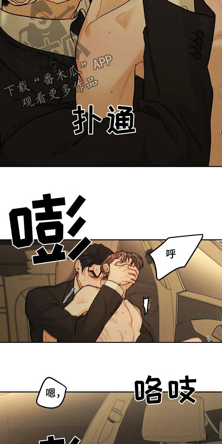 《沉迷其中》漫画最新章节第67章：【第二季】想得简单点免费下拉式在线观看章节第【9】张图片