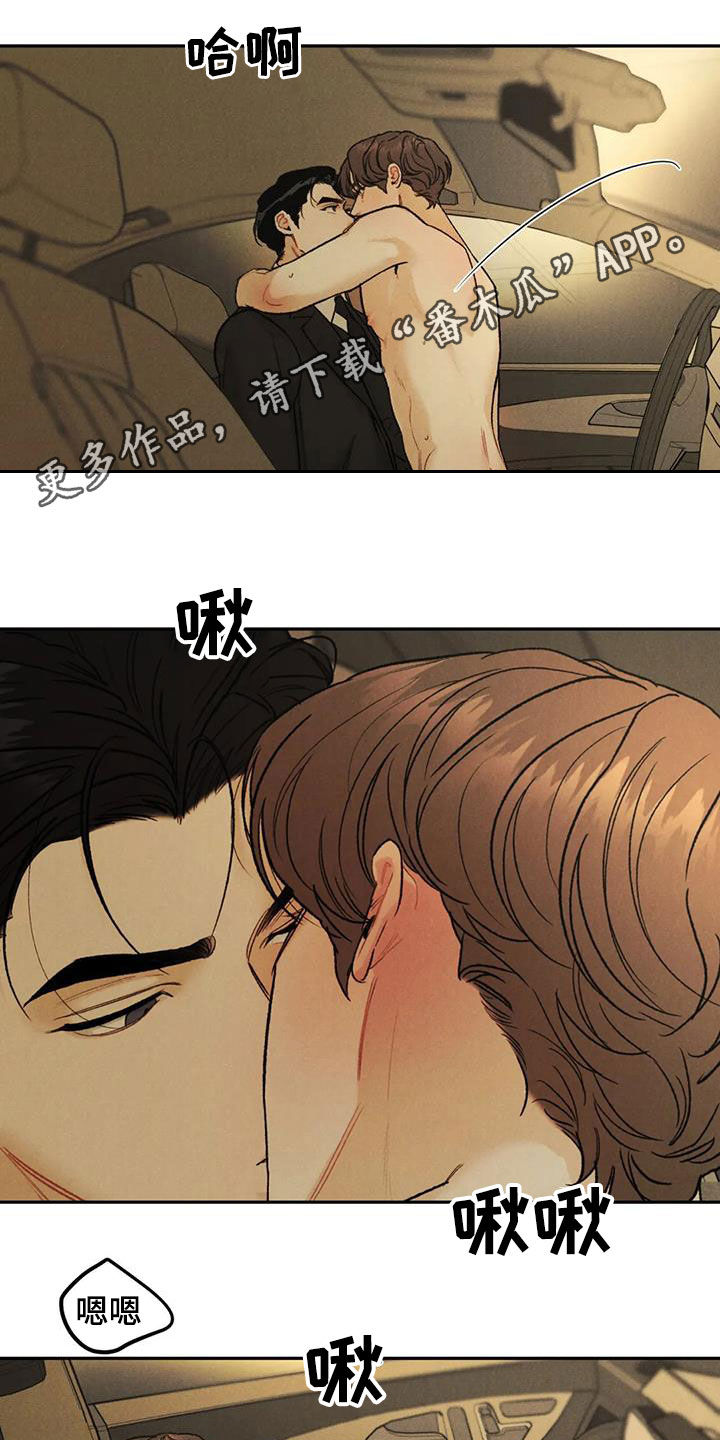 《沉迷其中》漫画最新章节第67章：【第二季】想得简单点免费下拉式在线观看章节第【29】张图片