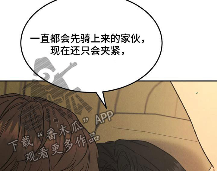 《沉迷其中》漫画最新章节第67章：【第二季】想得简单点免费下拉式在线观看章节第【18】张图片