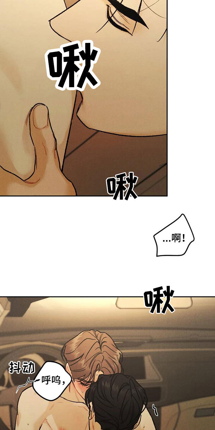 《沉迷其中》漫画最新章节第67章：【第二季】想得简单点免费下拉式在线观看章节第【23】张图片