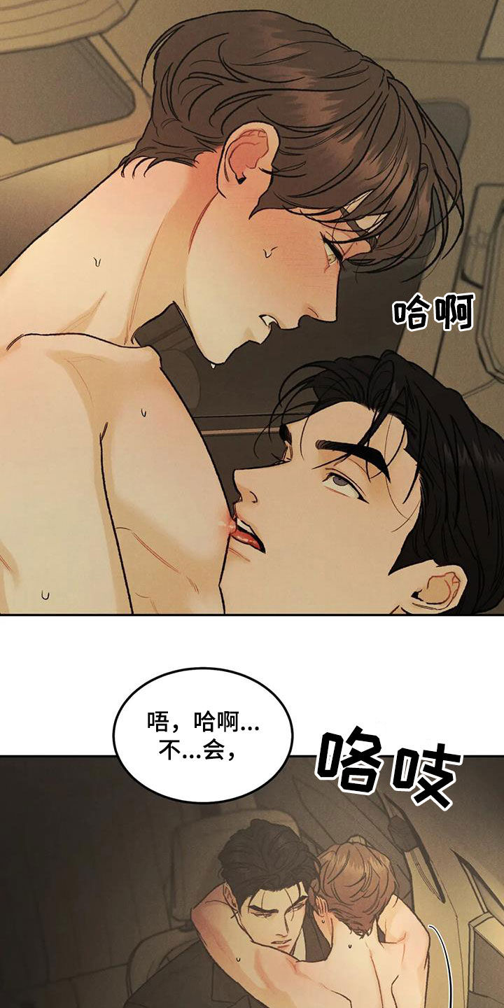 《沉迷其中》漫画最新章节第67章：【第二季】想得简单点免费下拉式在线观看章节第【21】张图片